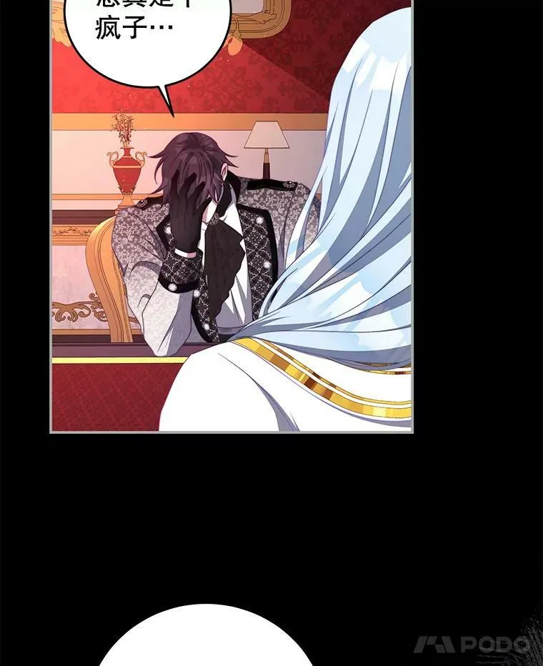 62.嫉妒 第71页