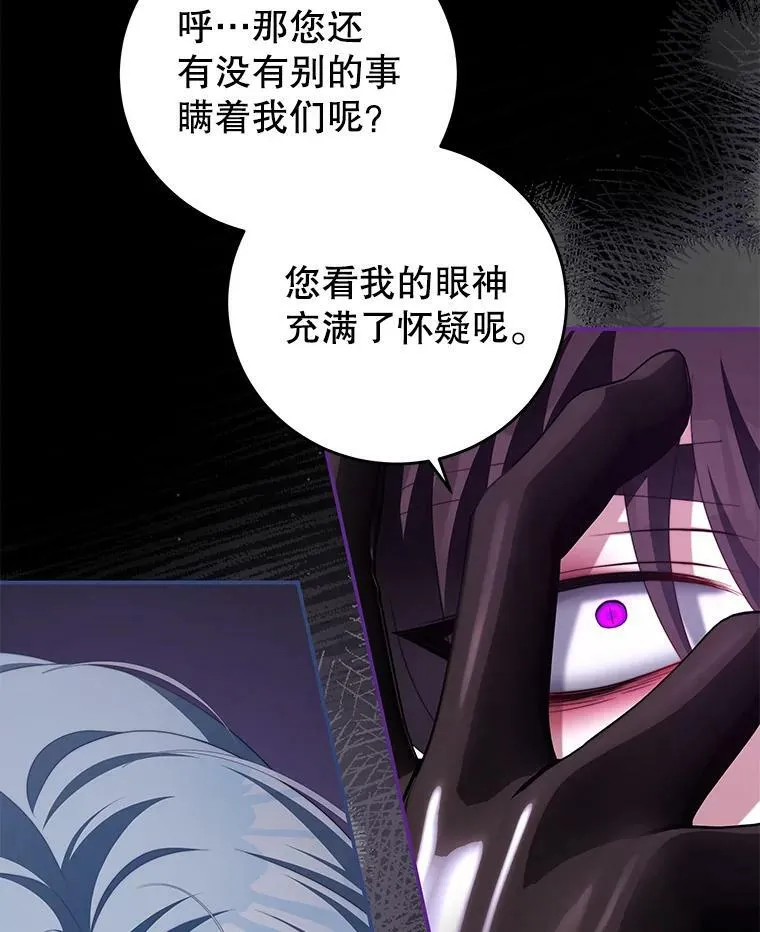 62.嫉妒 第72页
