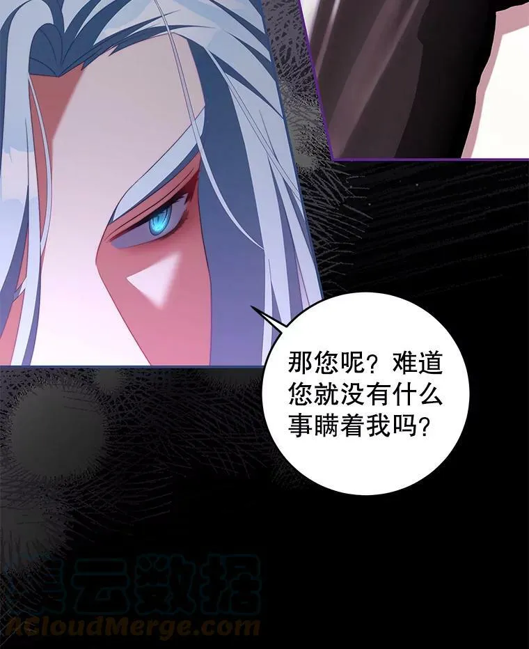 62.嫉妒 第73页