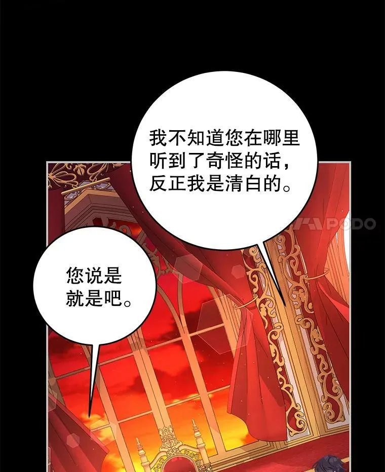 62.嫉妒 第74页