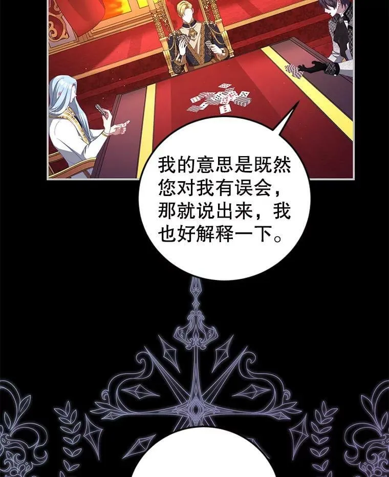62.嫉妒 第75页