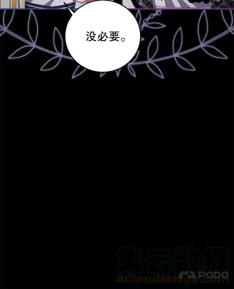 62.嫉妒 第77页