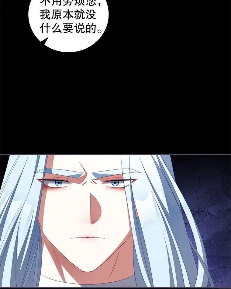62.嫉妒 第79页