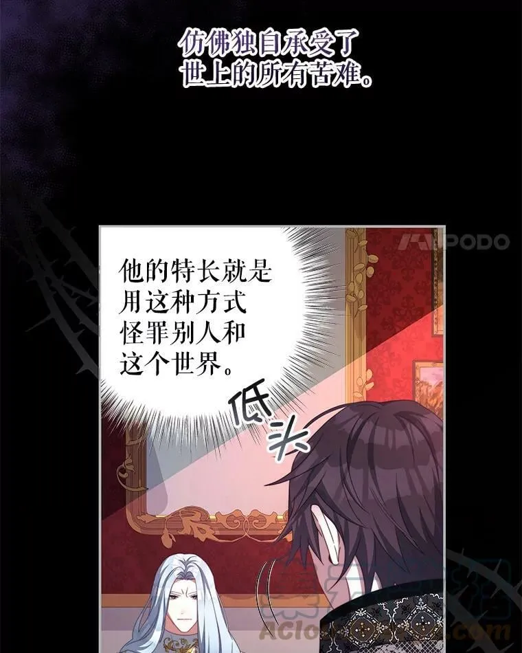 62.嫉妒 第81页