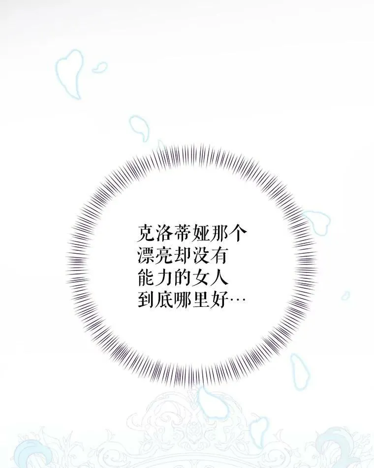 62.嫉妒 第92页