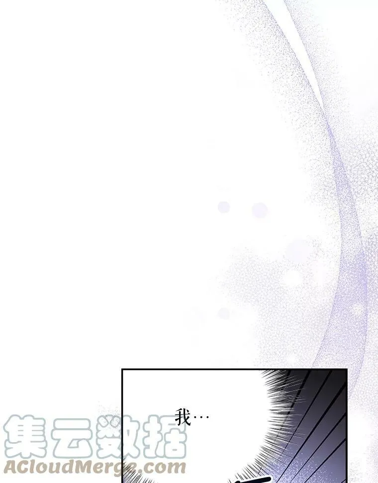 62.嫉妒 第97页