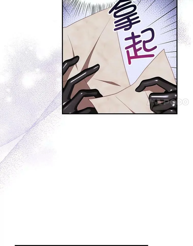 62.嫉妒 第98页