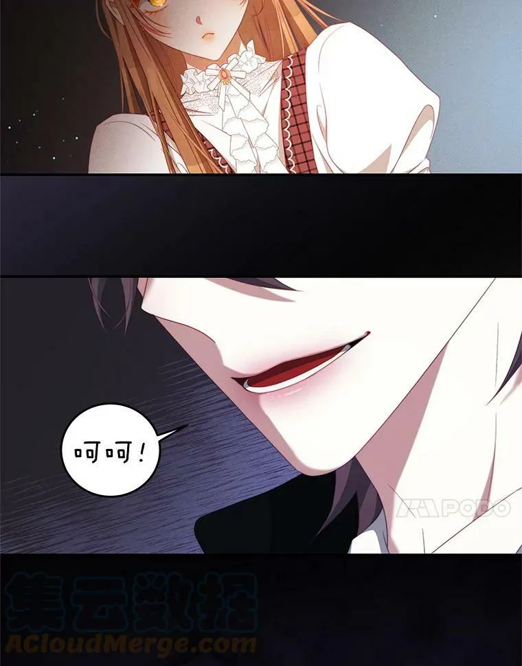 62.嫉妒 第101页