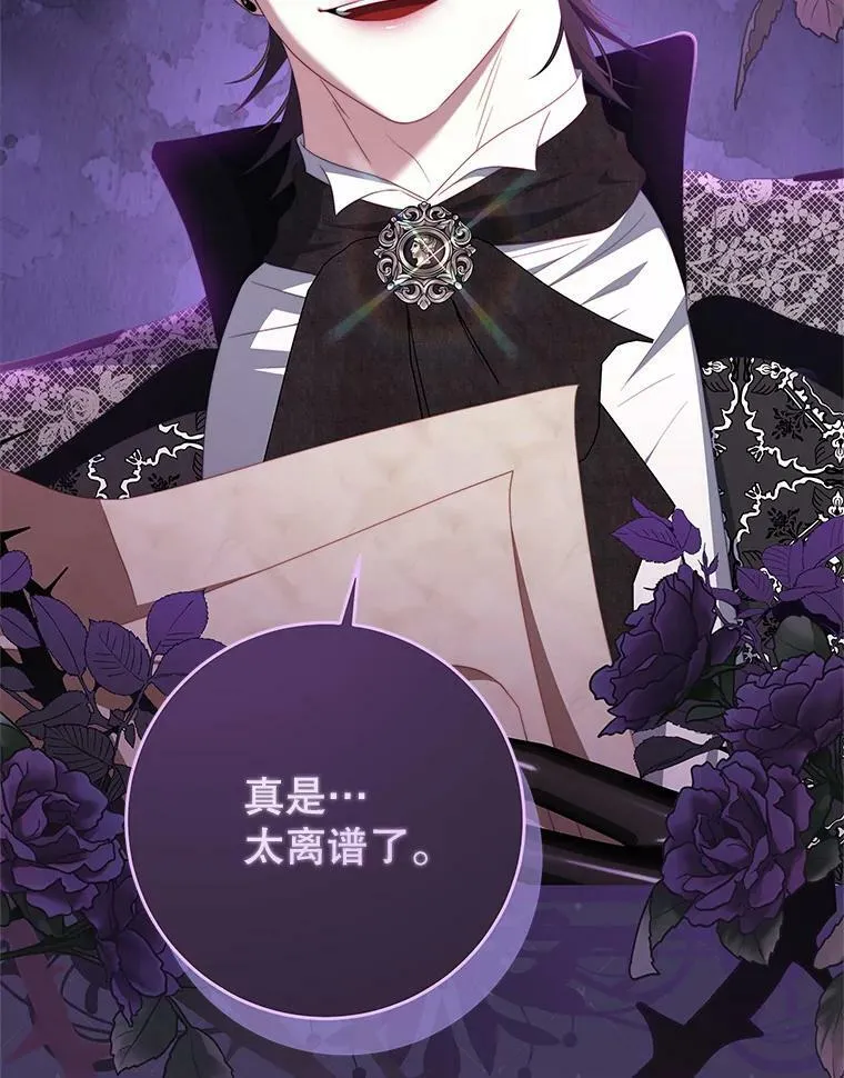 62.嫉妒 第103页