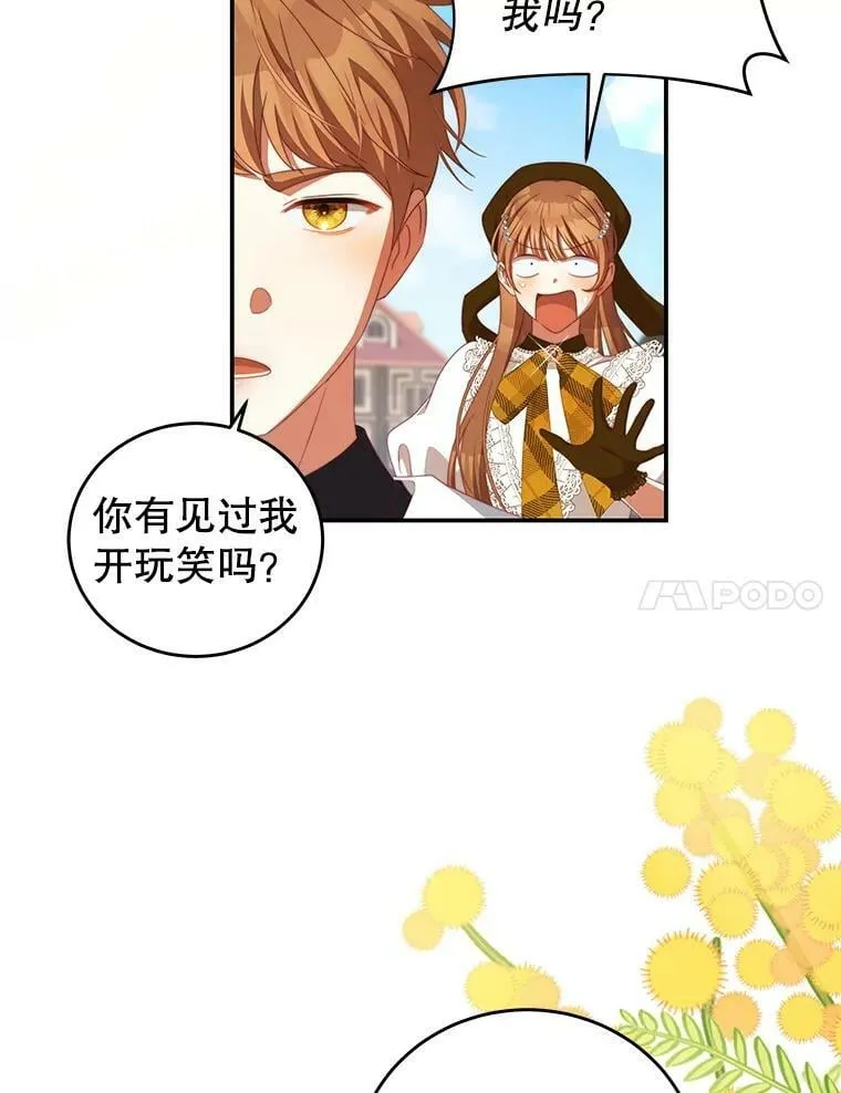 63.芝士 第7页