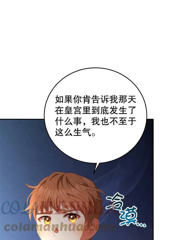 63.芝士 第9页