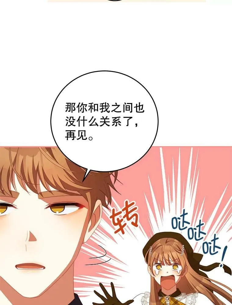 63.芝士 第12页