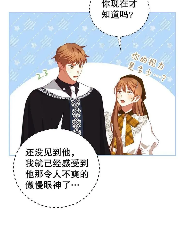 63.芝士 第23页