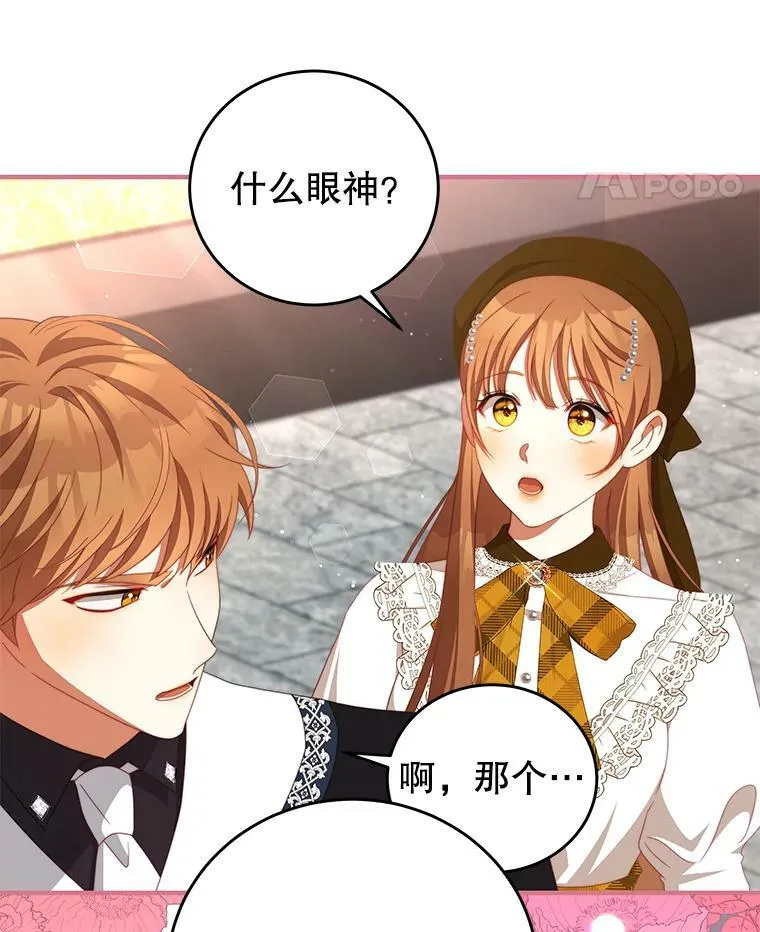 63.芝士 第24页
