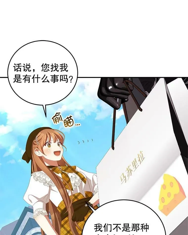 63.芝士 第30页