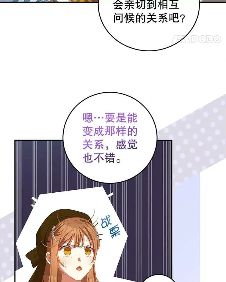 63.芝士 第31页