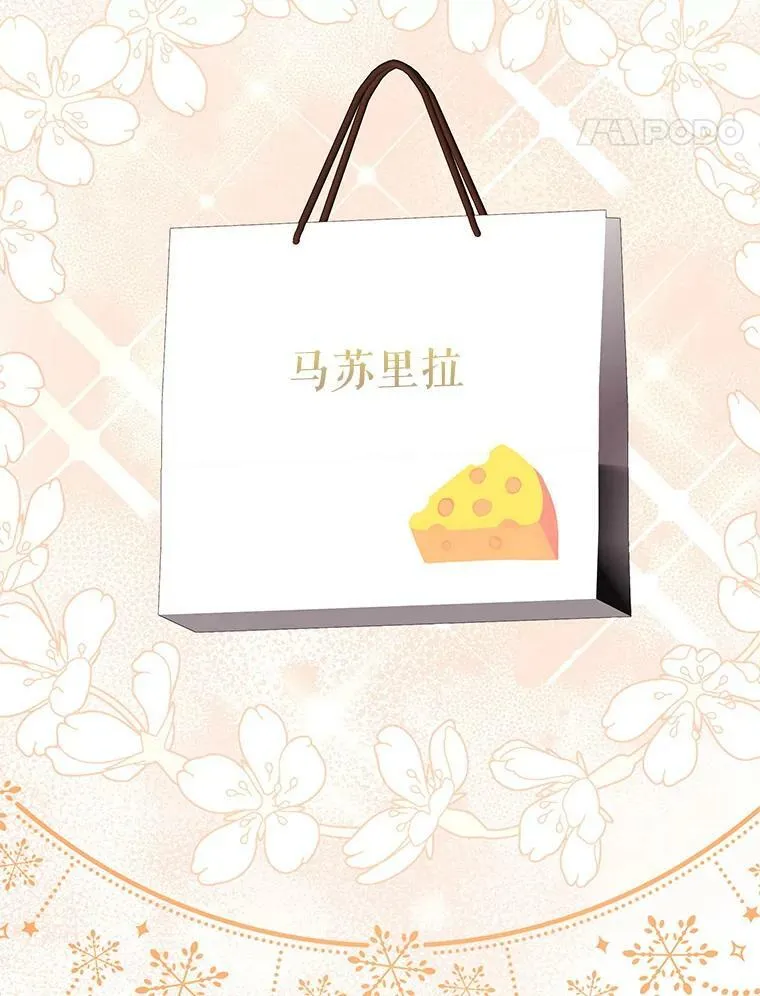 63.芝士 第72页