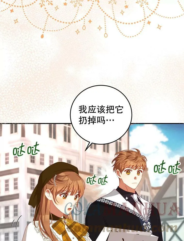 63.芝士 第73页