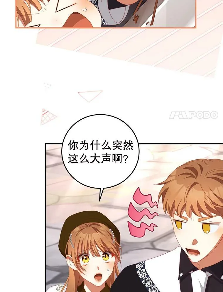 63.芝士 第75页