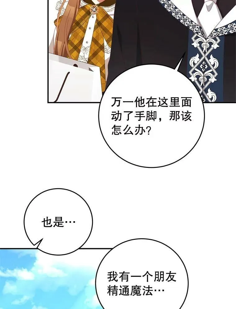 63.芝士 第76页