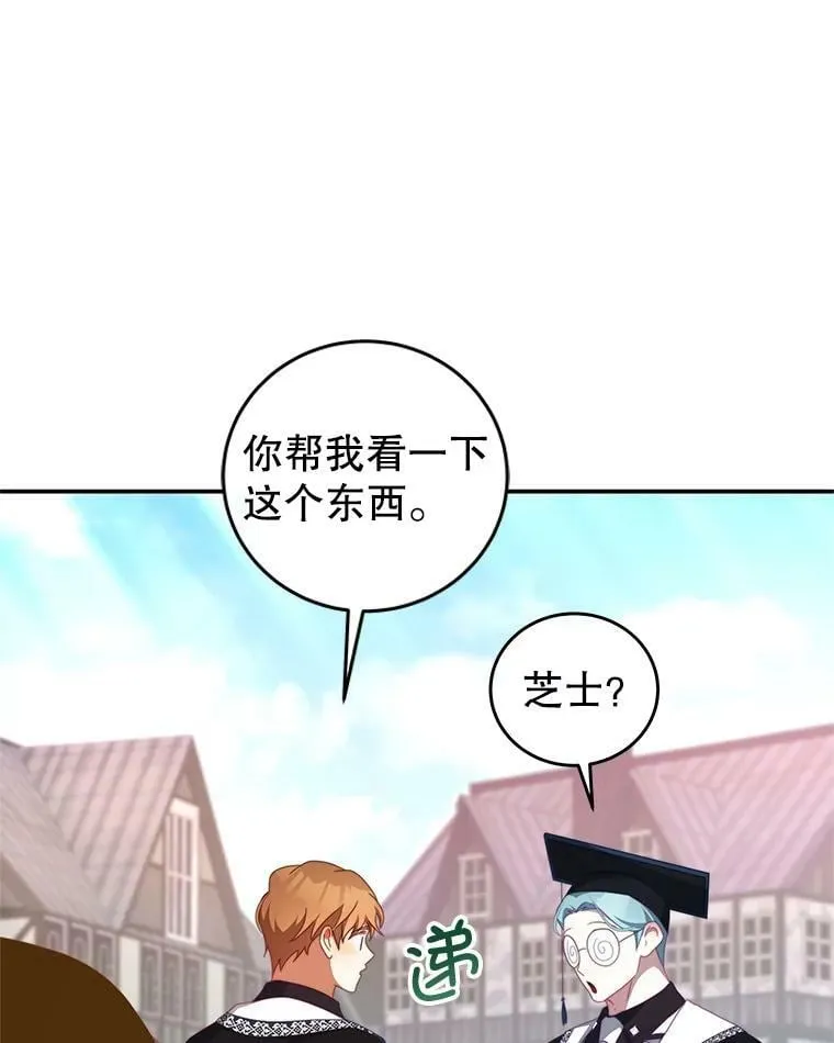 63.芝士 第80页