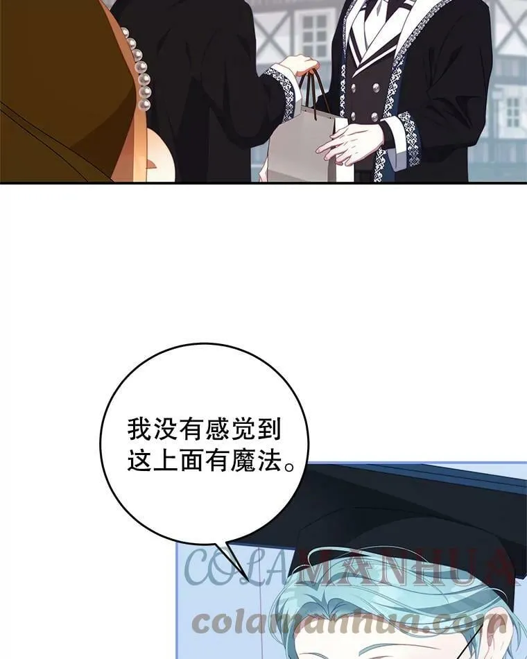 63.芝士 第81页