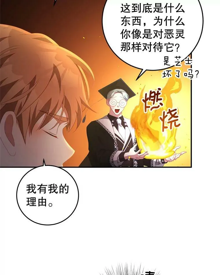 63.芝士 第83页