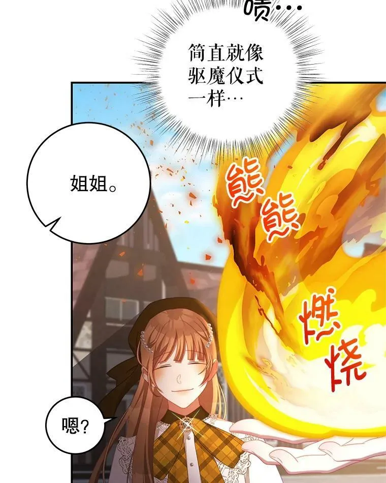 63.芝士 第84页