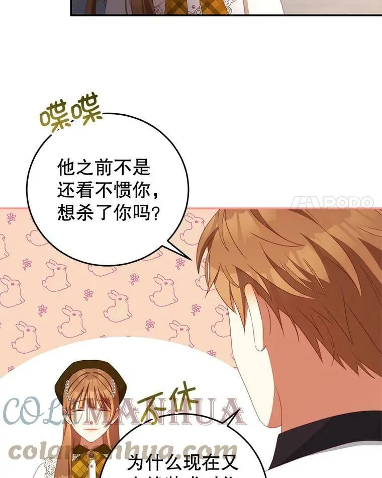 63.芝士 第85页