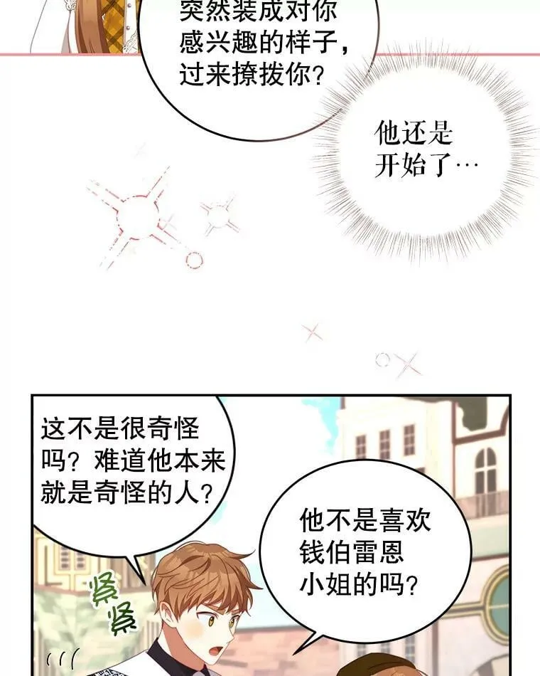 63.芝士 第86页