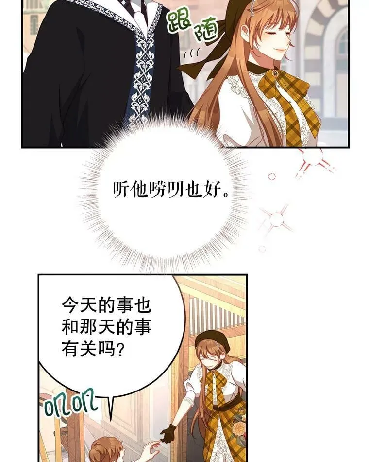 63.芝士 第87页