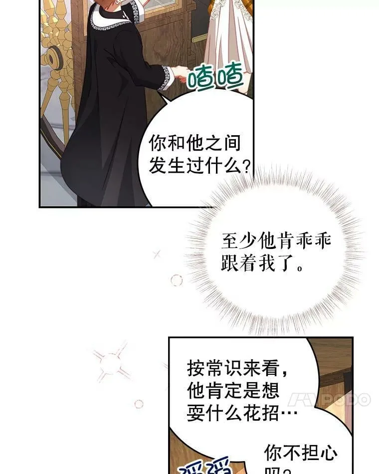 63.芝士 第88页