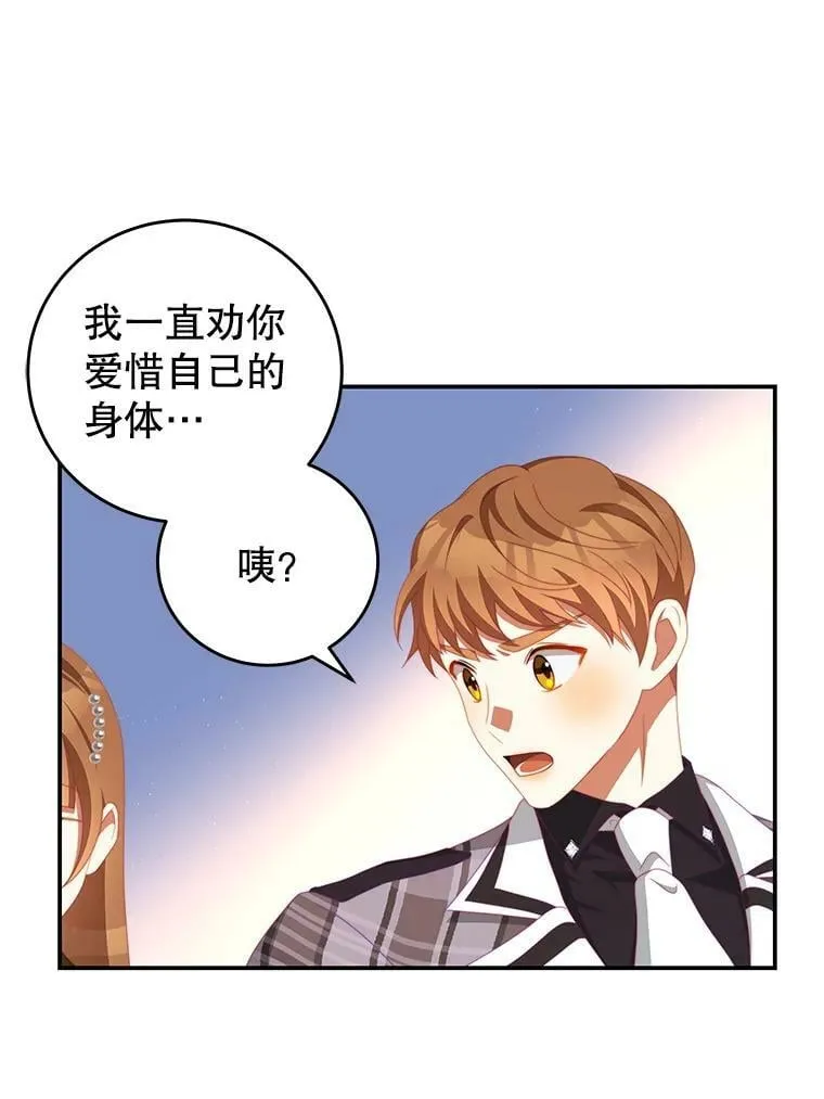 63.芝士 第90页