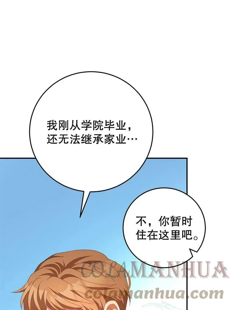 63.芝士 第93页