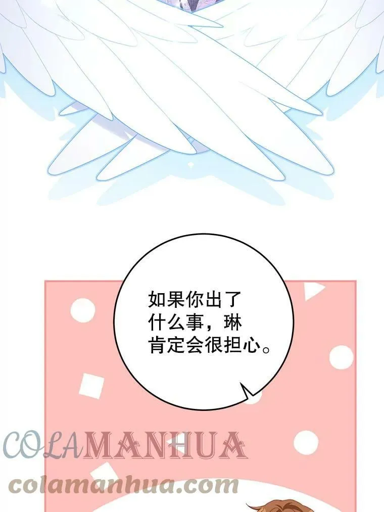 63.芝士 第97页
