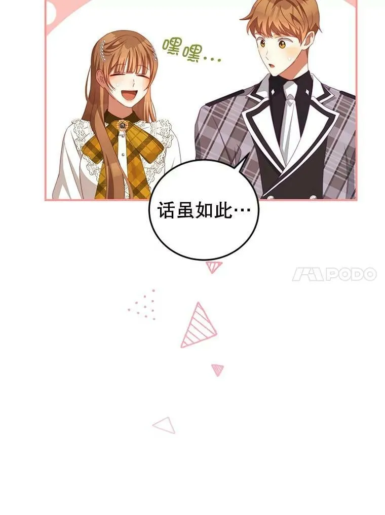 63.芝士 第98页