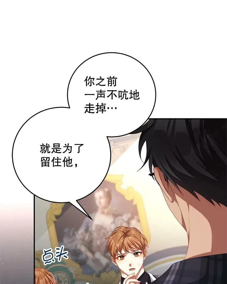 64.劝阻无效 第3页