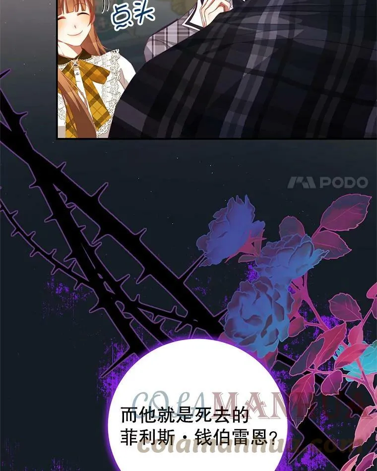 64.劝阻无效 第4页