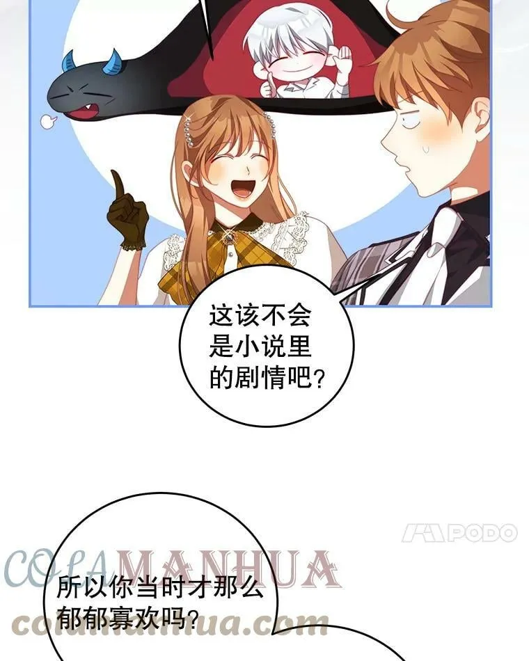 64.劝阻无效 第7页