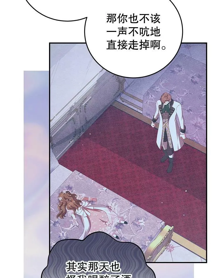 64.劝阻无效 第8页