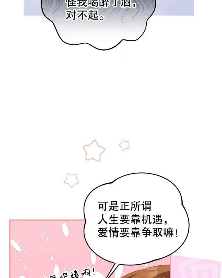 64.劝阻无效 第9页