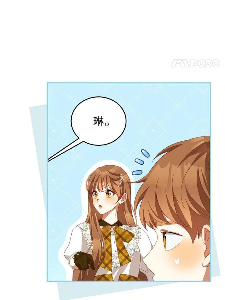 64.劝阻无效 第11页