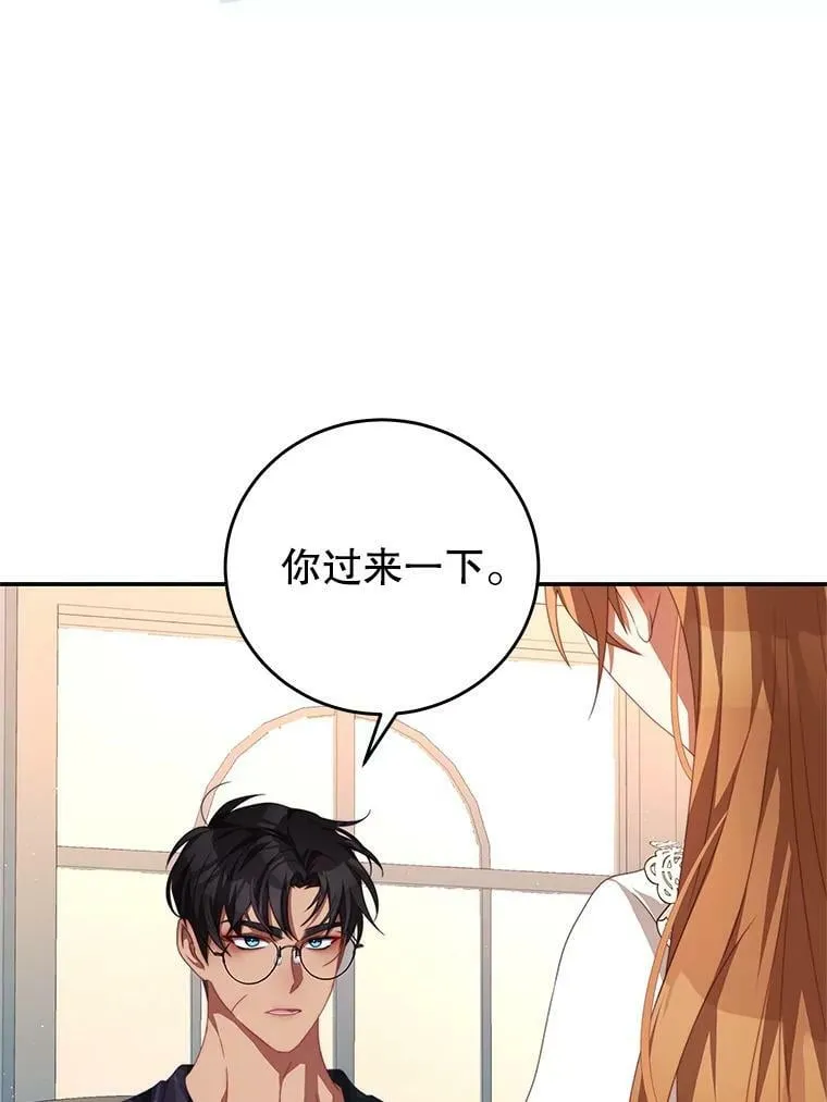 64.劝阻无效 第12页