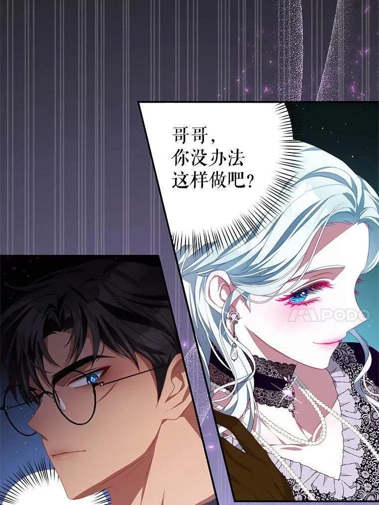64.劝阻无效 第17页