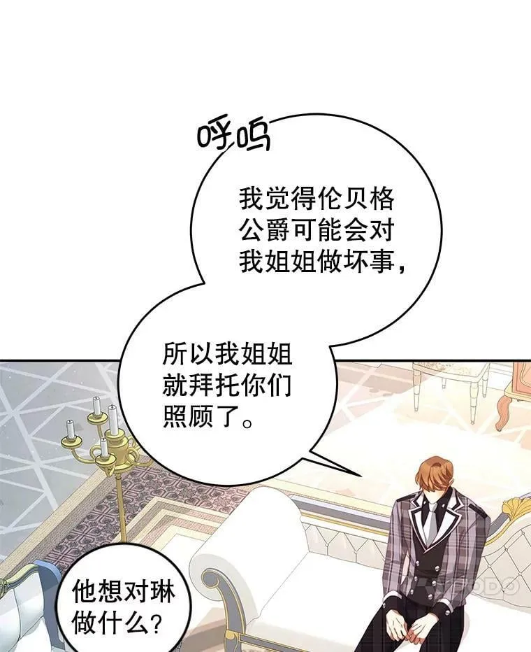 64.劝阻无效 第20页