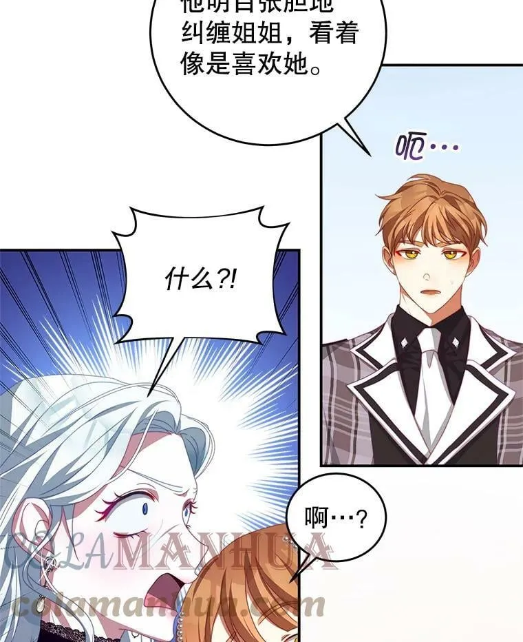 64.劝阻无效 第22页