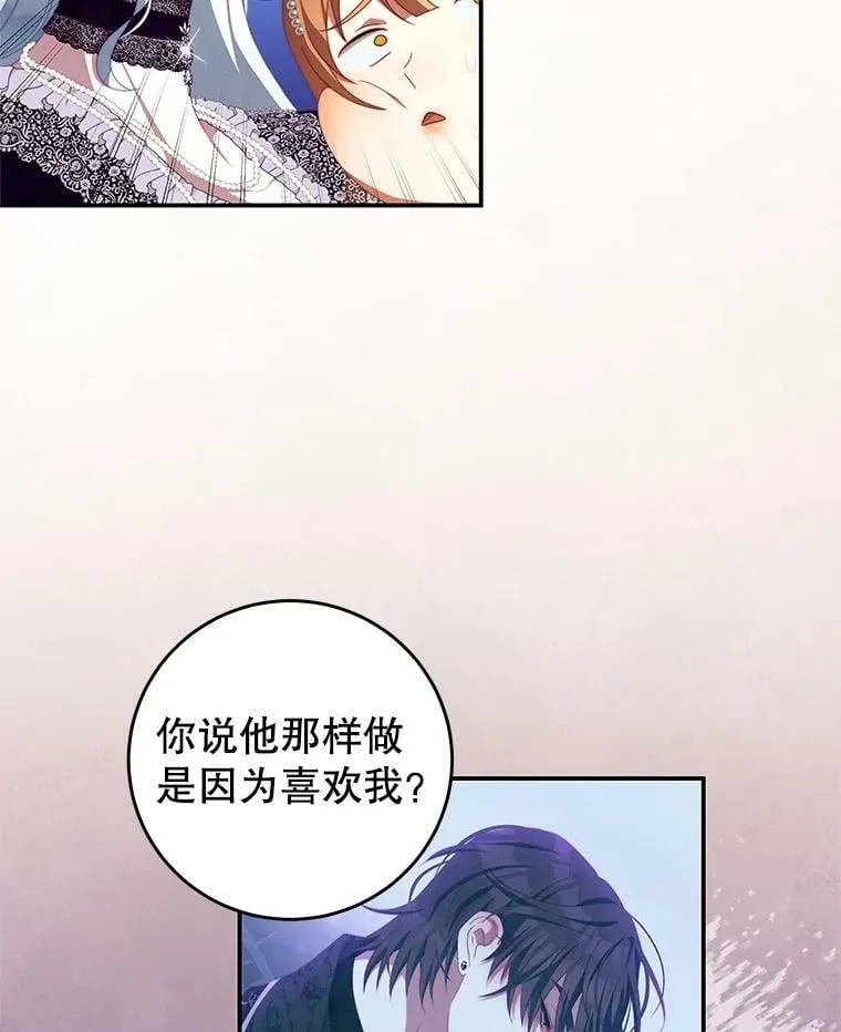 64.劝阻无效 第23页