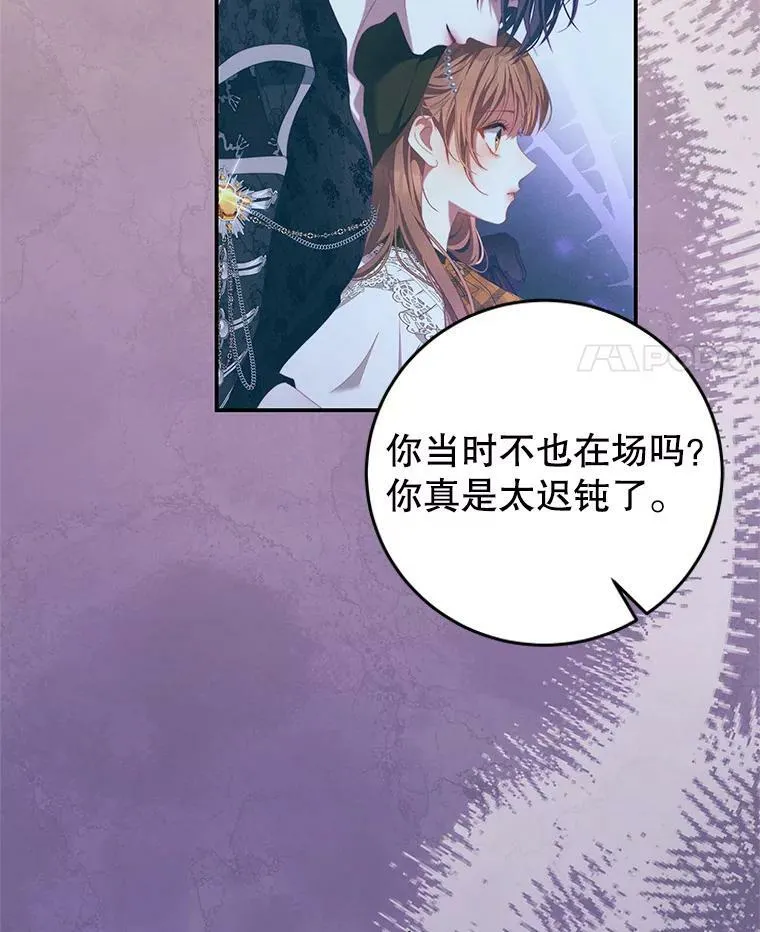 64.劝阻无效 第24页