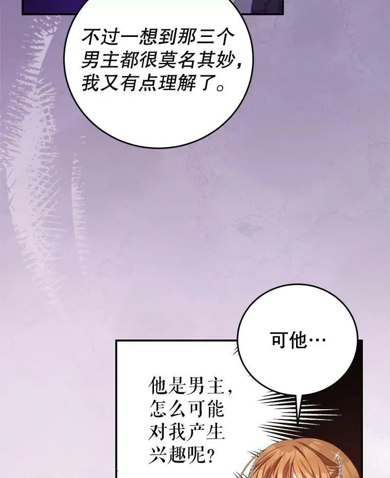 64.劝阻无效 第26页