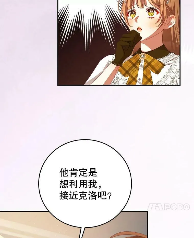 64.劝阻无效 第27页